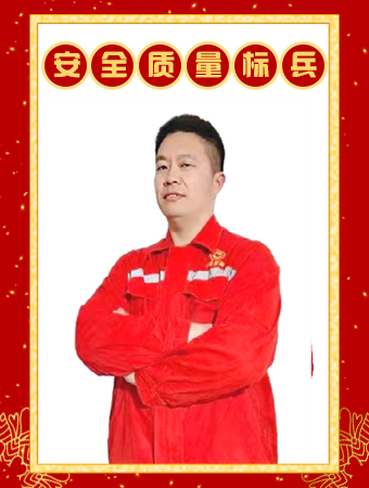 安全質(zhì)量標兵-邱中焱
