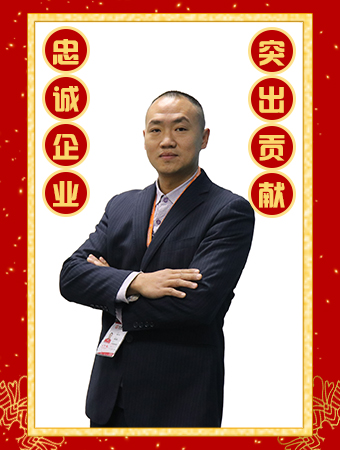 忠誠企業(yè)突出貢獻獎-漆世龍