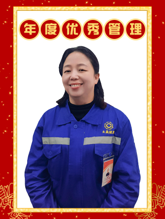 2021年度先進安全用氣服務站經(jīng)理--趙啟英