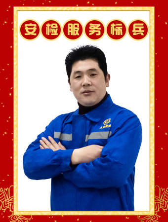 2021年度安檢服務標兵--張炬?zhèn)?/></p>
                    <p class=